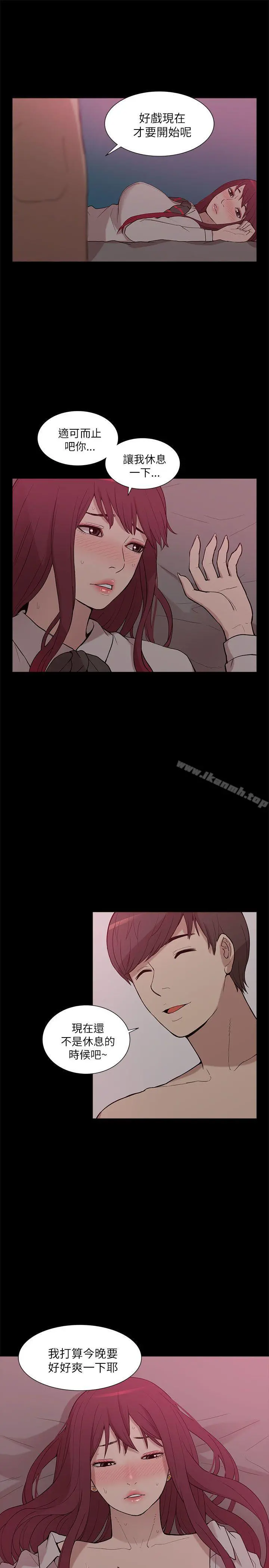 我的M属性学姐 - 第8话 - page 15
