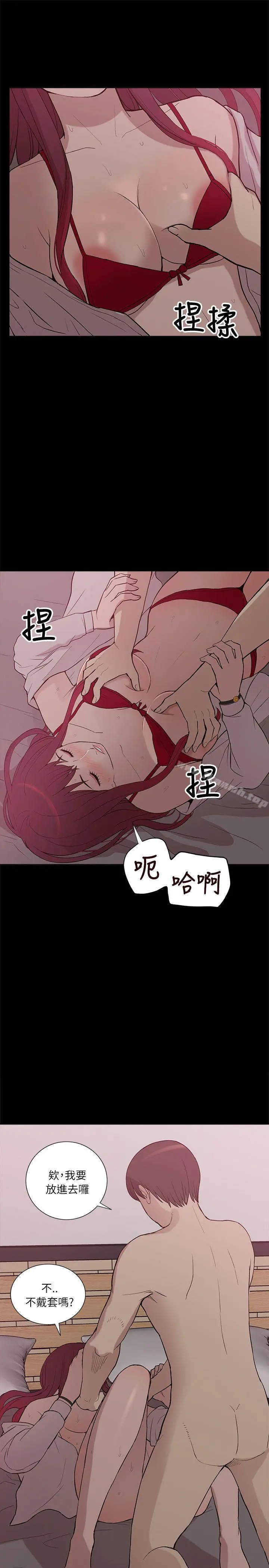 我的M属性学姐 - 第8话 - page 17