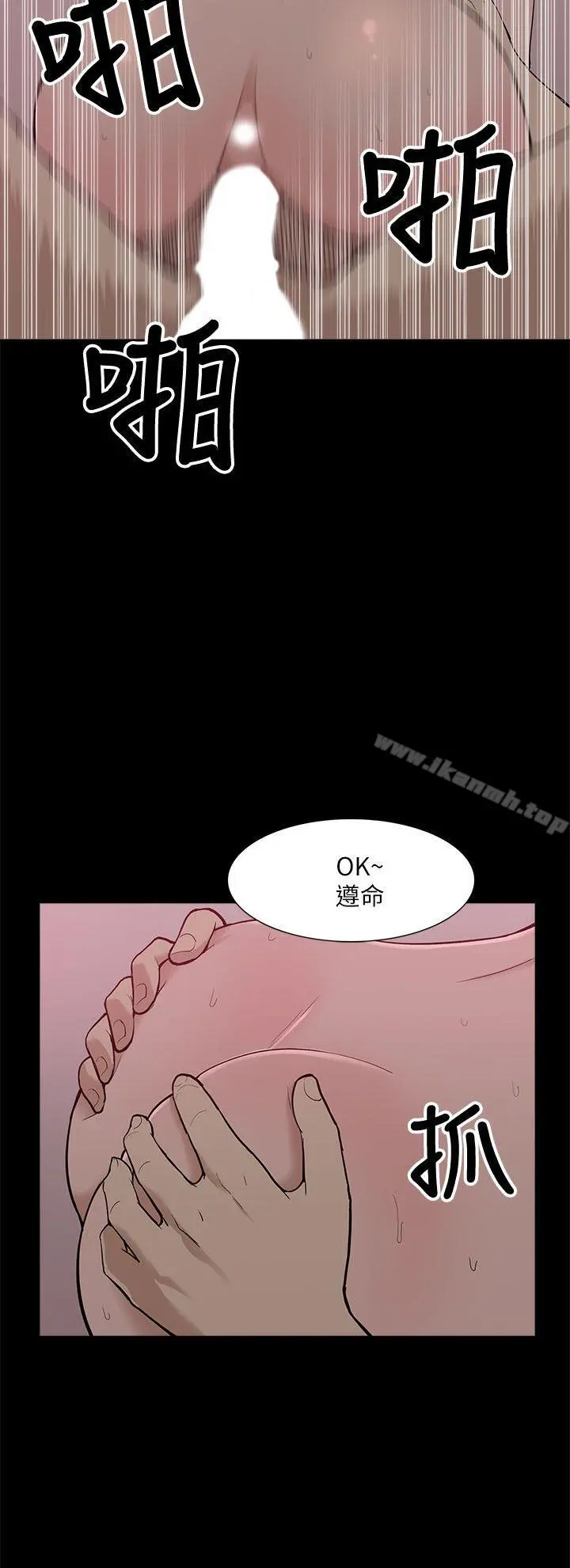我的M属性学姐 - 第8话 - page 26
