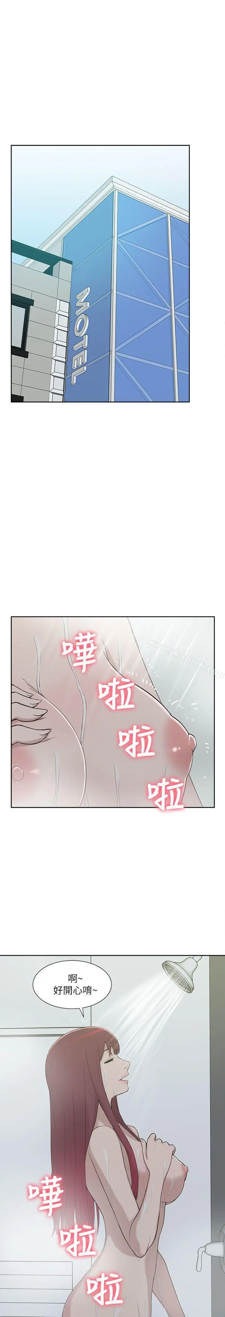 我的M属性学姐 - 第8话 - page 29