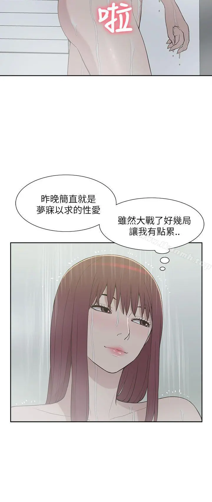 我的M属性学姐 - 第8话 - page 30