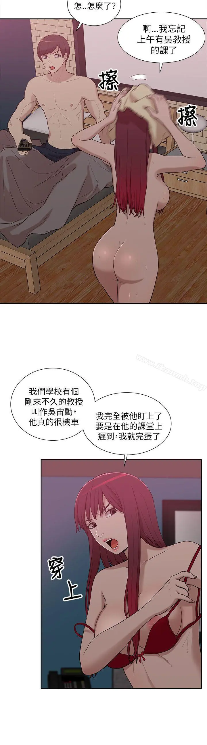 我的M属性学姐 - 第8话 - page 32