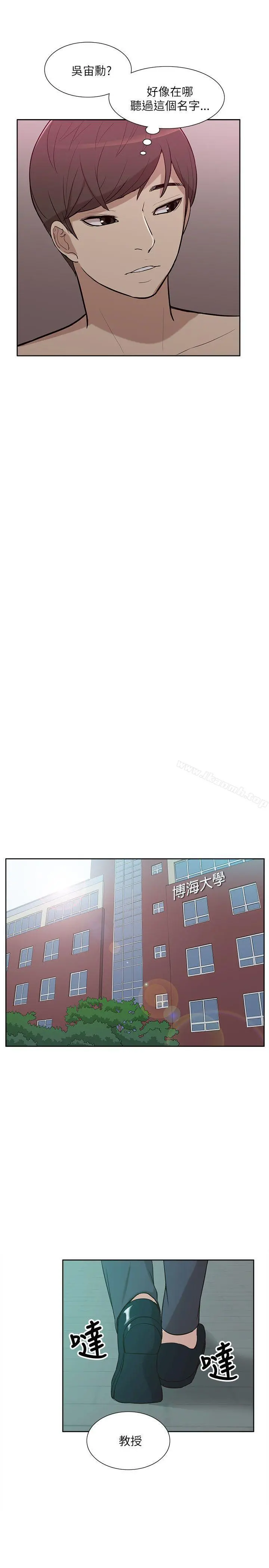 我的M属性学姐 - 第8话 - page 33