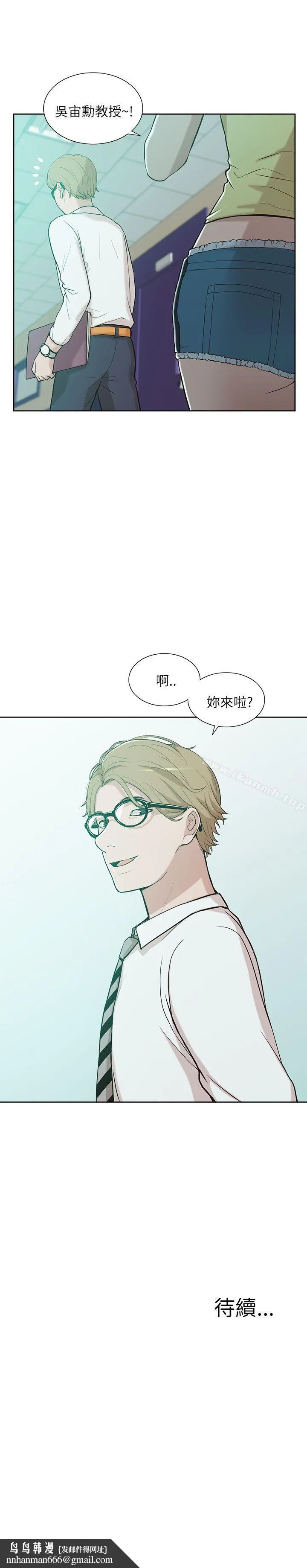我的M属性学姐 - 第8话 - page 34