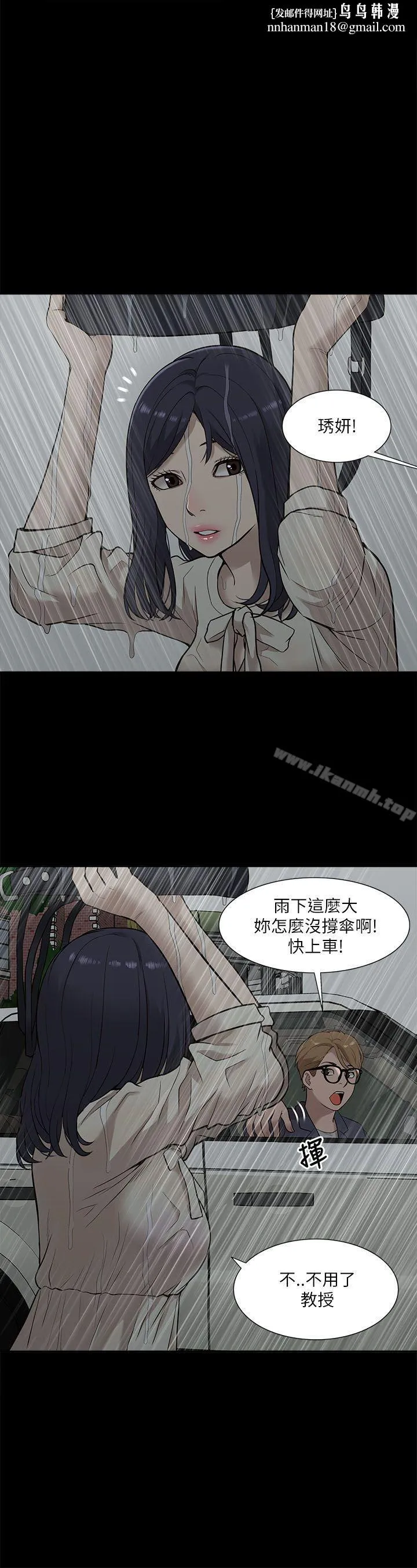 我的M属性学姐 - 第16话 - page 1