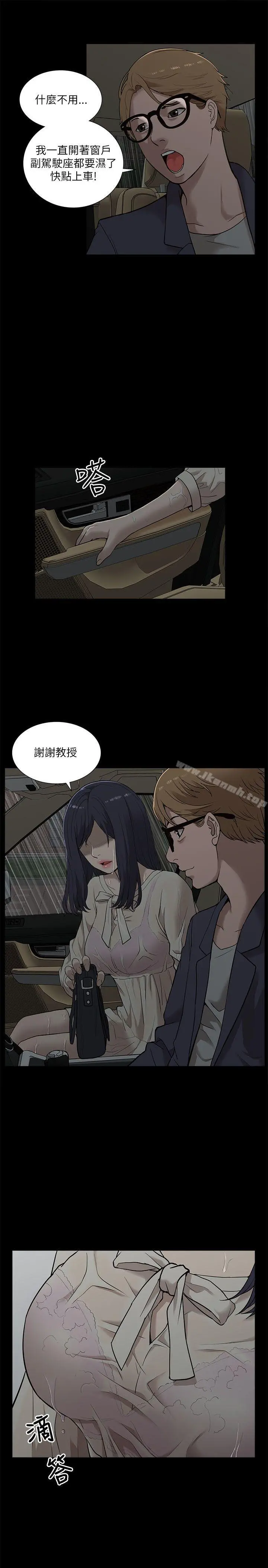 我的M属性学姐 - 第16话 - page 2