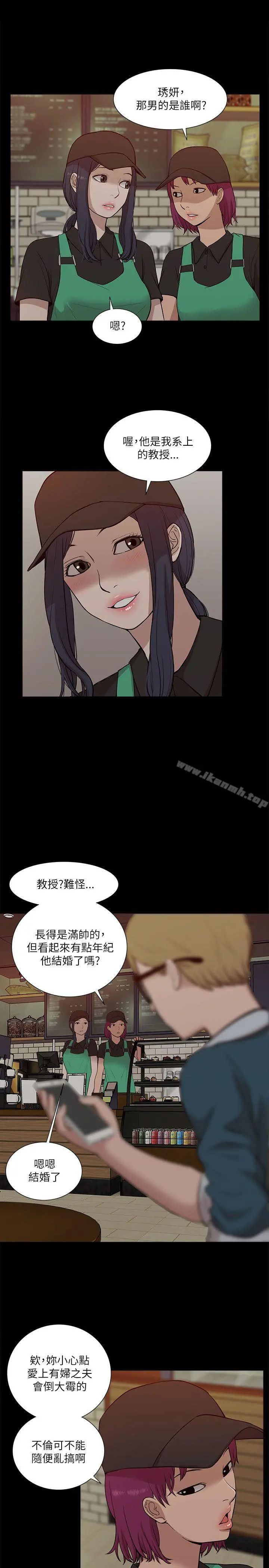 我的M属性学姐 - 第16话 - page 12