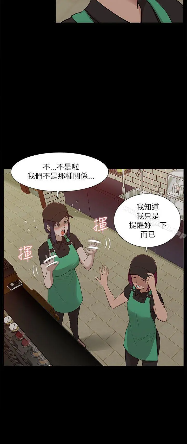 我的M属性学姐 - 第16话 - page 13