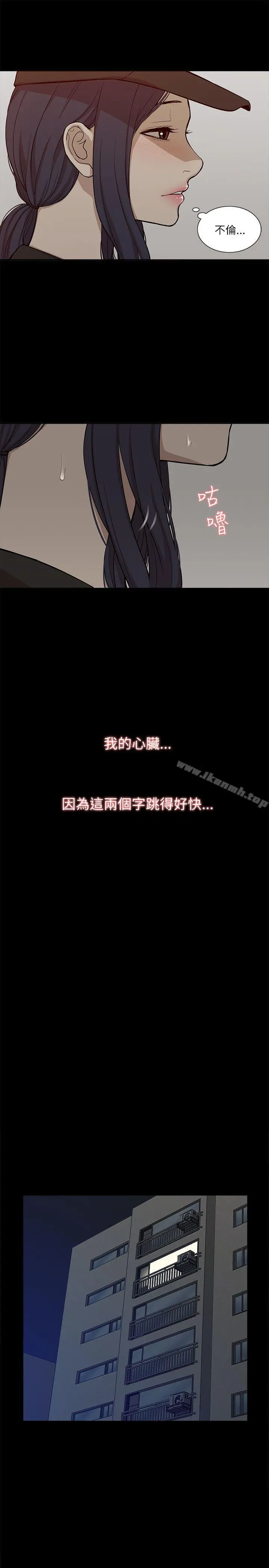 我的M属性学姐 - 第16话 - page 14