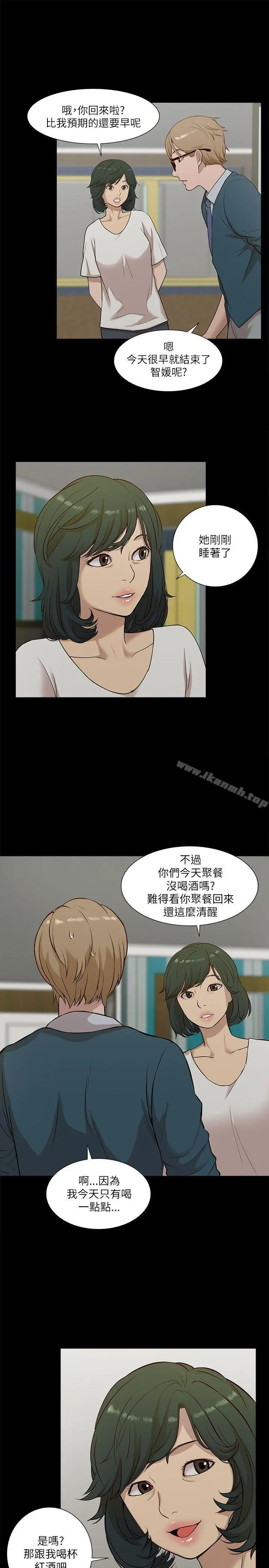 我的M属性学姐 - 第16话 - page 16