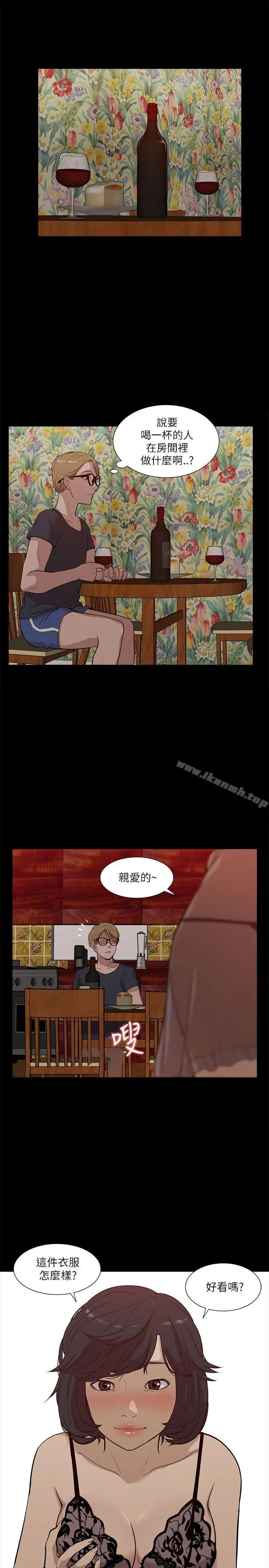 我的M属性学姐 - 第16话 - page 18