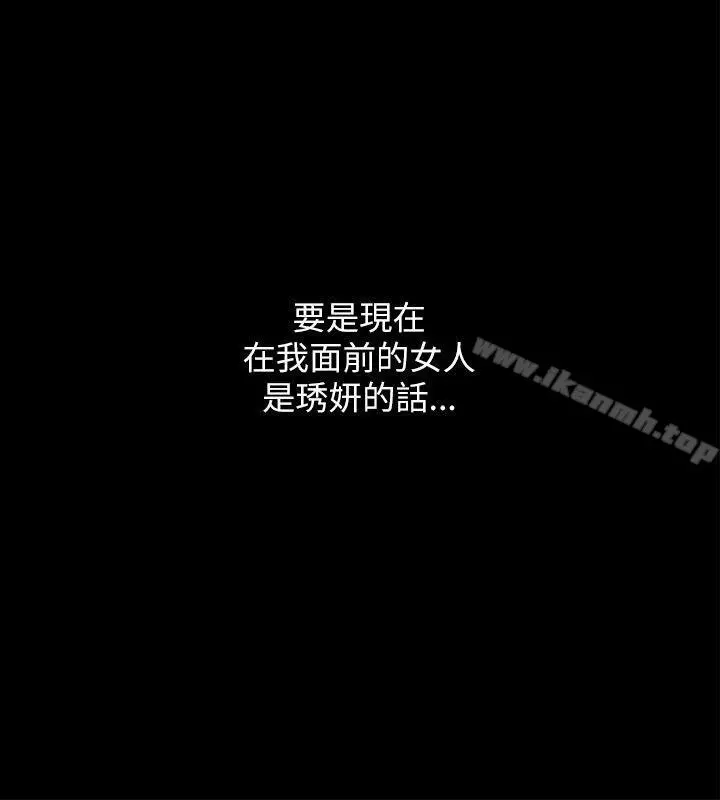我的M属性学姐 - 第16话 - page 21