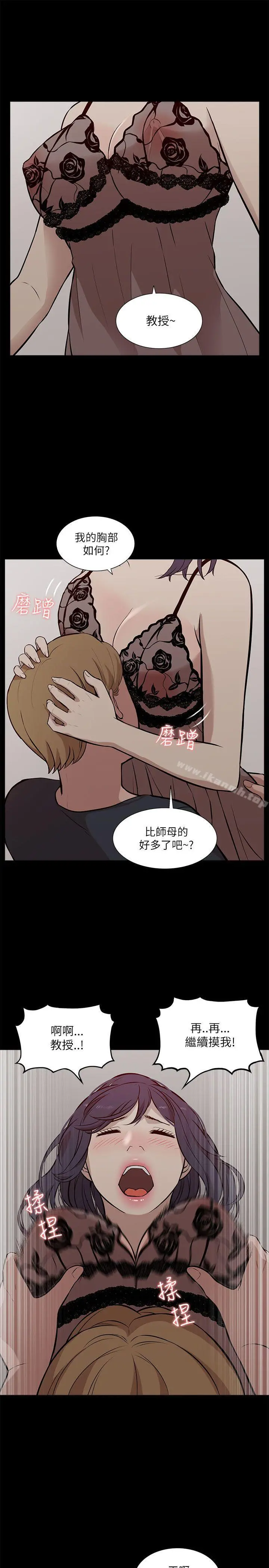 我的M属性学姐 - 第16话 - page 22