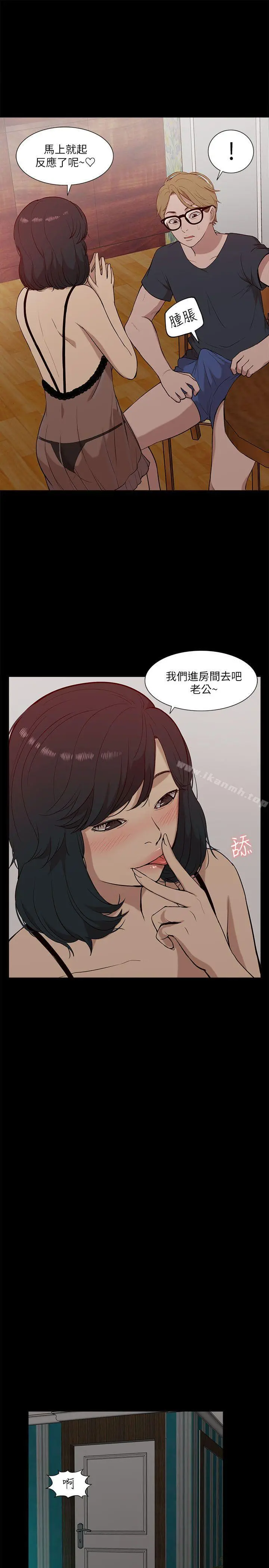 我的M属性学姐 - 第16话 - page 24