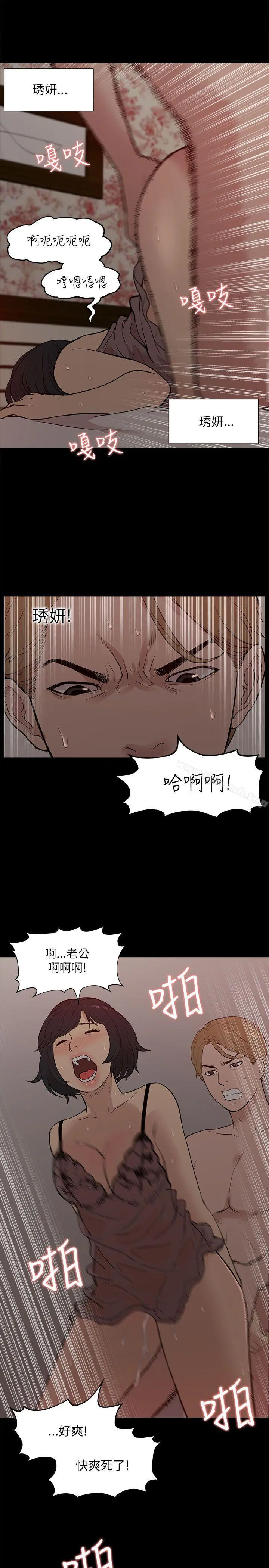 我的M属性学姐 - 第16话 - page 26