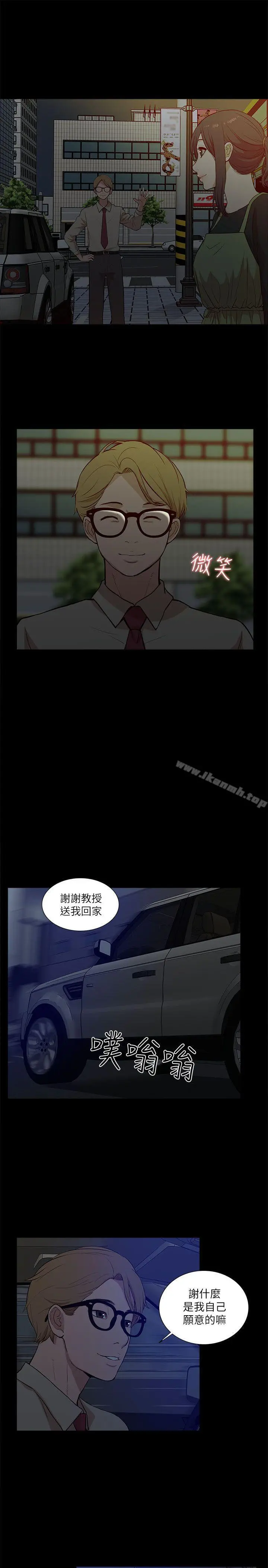 我的M属性学姐 - 第16话 - page 30