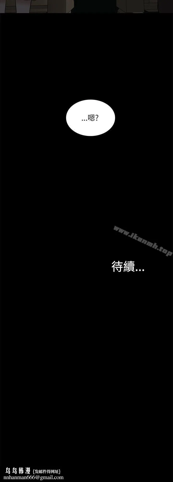 我的M属性学姐 - 第16话 - page 33