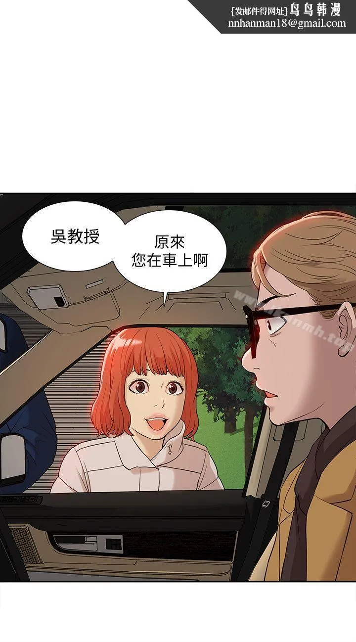 我的M属性学姐 - 第37话-珠莉能活下来的方法 - page 1