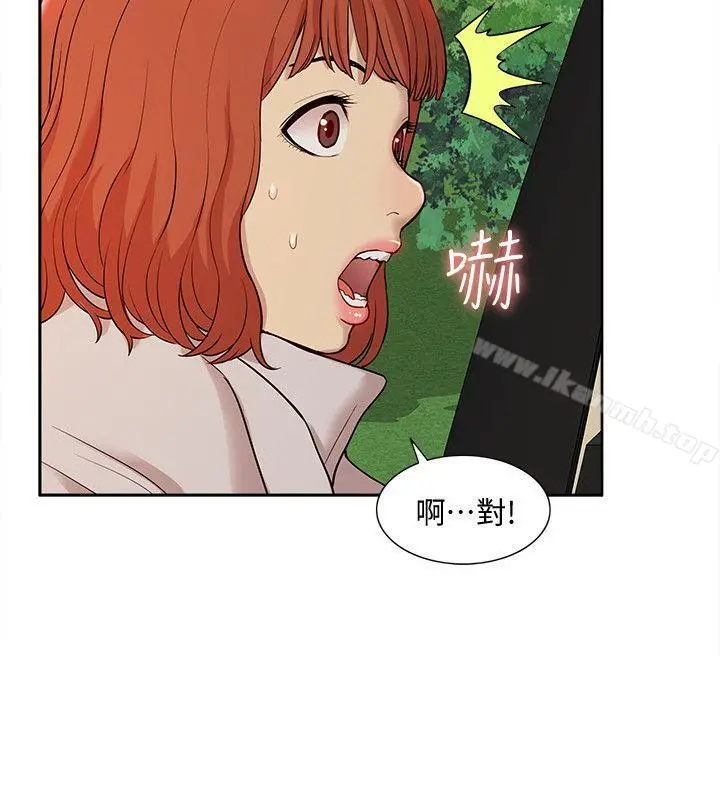 我的M属性学姐 - 第37话-珠莉能活下来的方法 - page 5