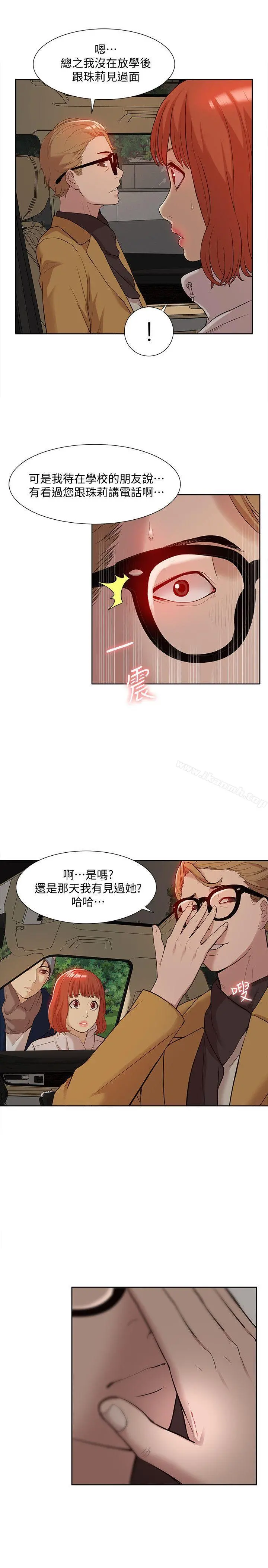 我的M属性学姐 - 第37话-珠莉能活下来的方法 - page 6