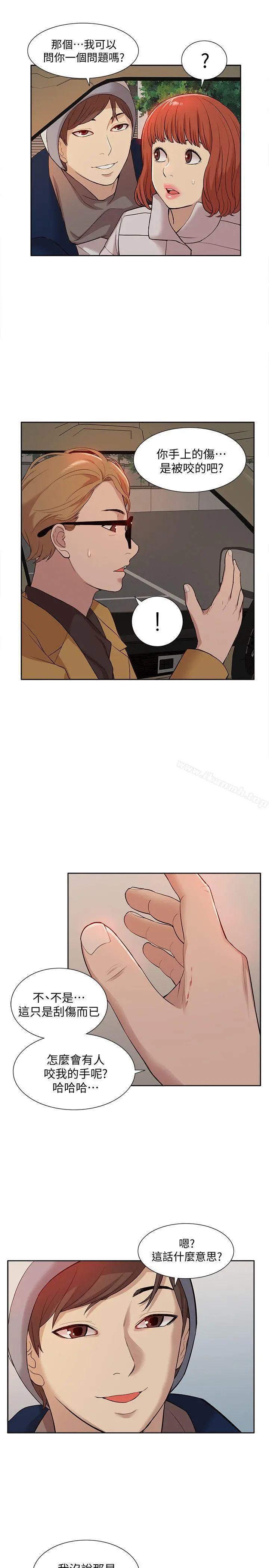 我的M属性学姐 - 第37话-珠莉能活下来的方法 - page 8