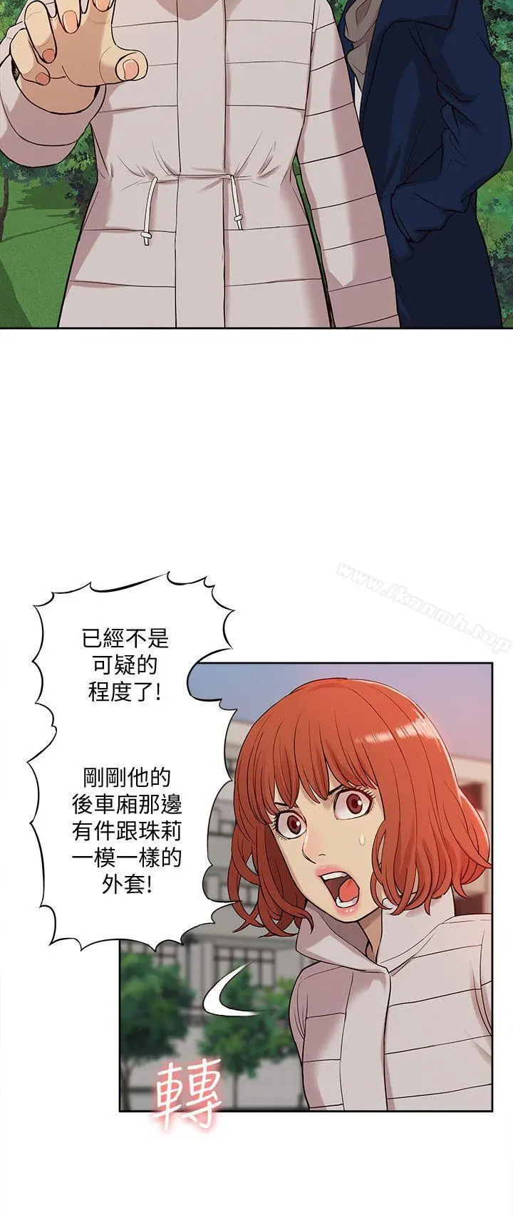 我的M属性学姐 - 第37话-珠莉能活下来的方法 - page 11
