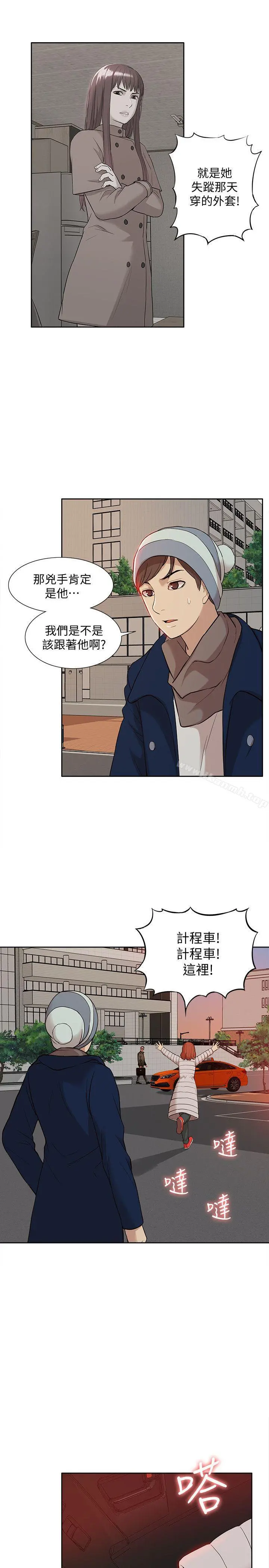 我的M属性学姐 - 第37话-珠莉能活下来的方法 - page 12