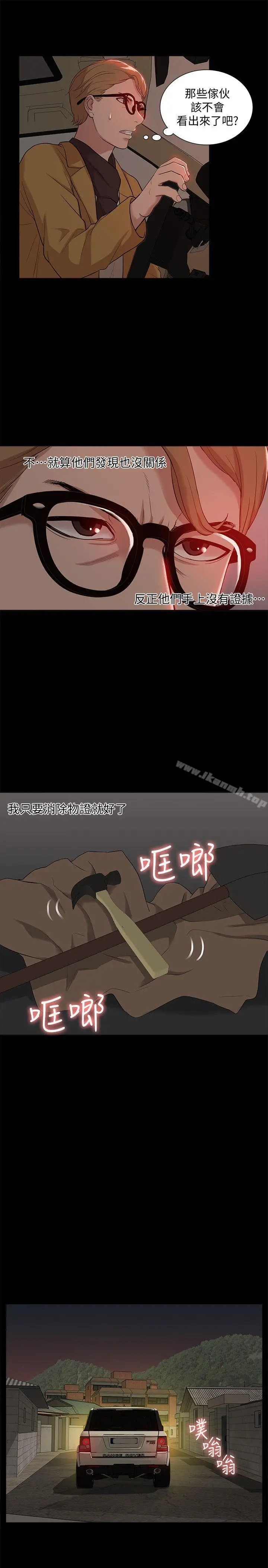 我的M属性学姐 - 第37话-珠莉能活下来的方法 - page 16