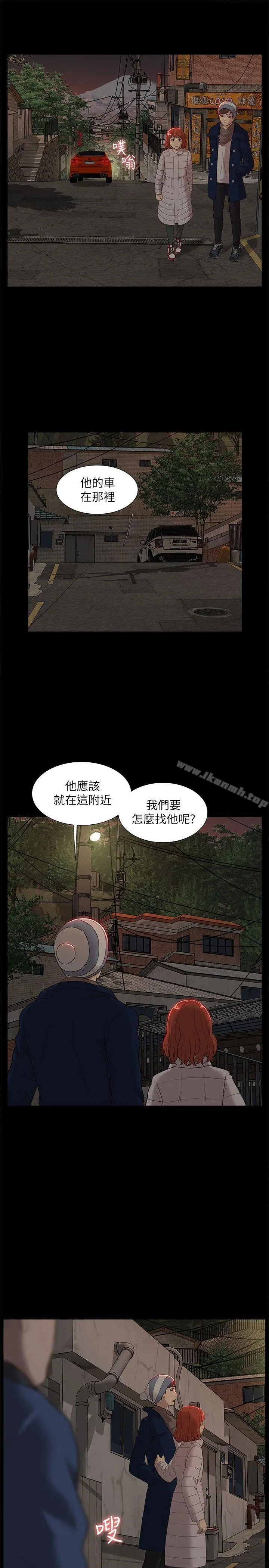 我的M属性学姐 - 第37话-珠莉能活下来的方法 - page 20