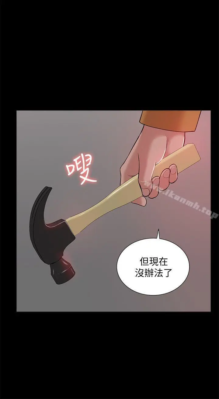 我的M属性学姐 - 第37话-珠莉能活下来的方法 - page 23