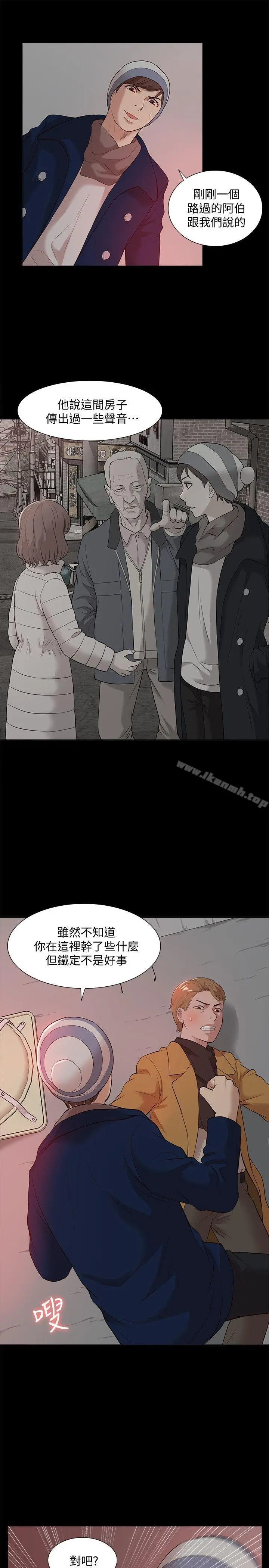 我的M属性学姐 - 第37话-珠莉能活下来的方法 - page 30