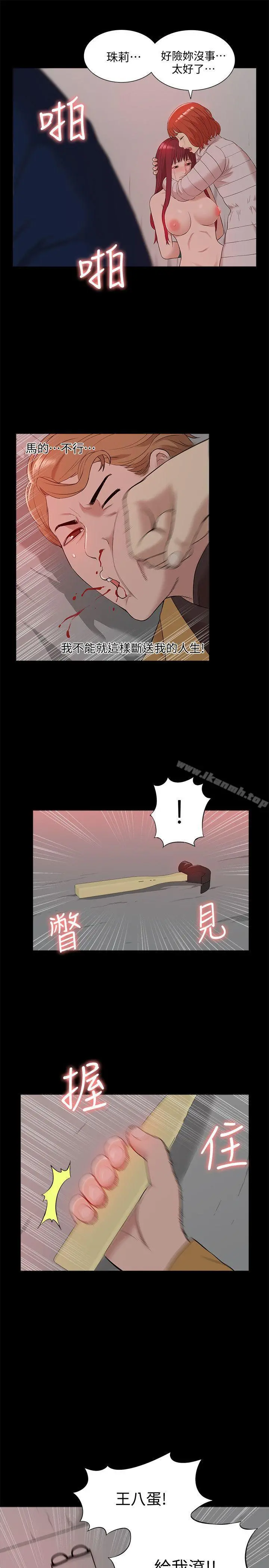 我的M属性学姐 - 第37话-珠莉能活下来的方法 - page 32