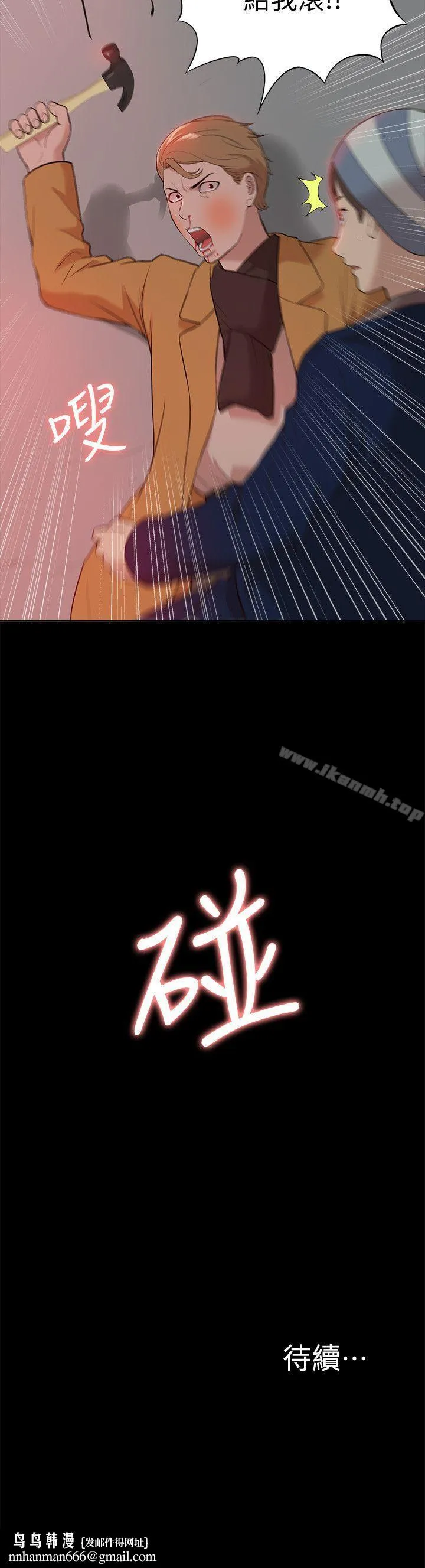 我的M属性学姐 - 第37话-珠莉能活下来的方法 - page 33