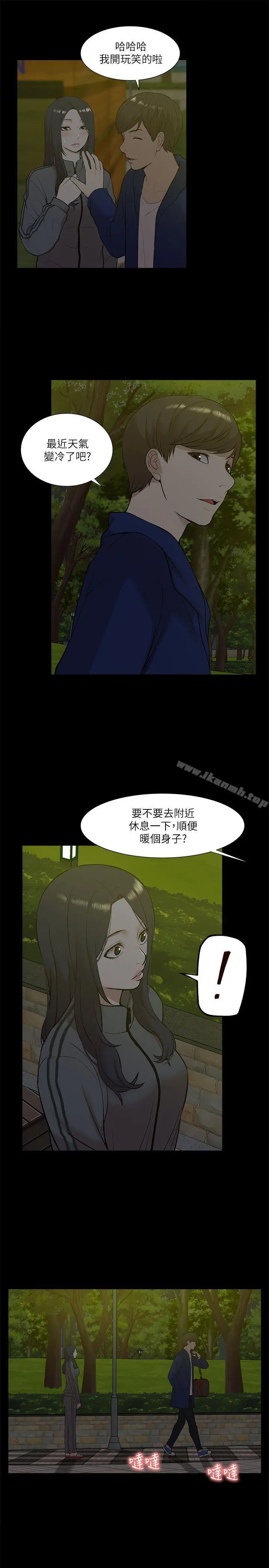 我的M属性学姐 - 第22话 - page 5