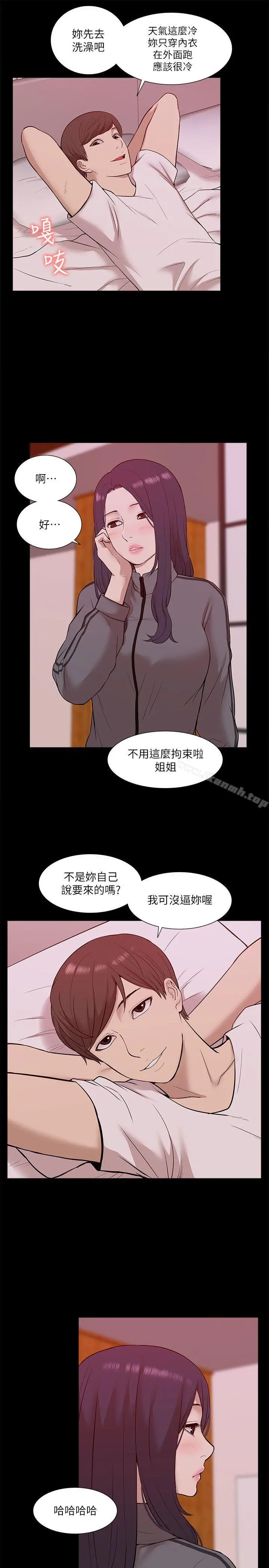 我的M属性学姐 - 第22话 - page 9
