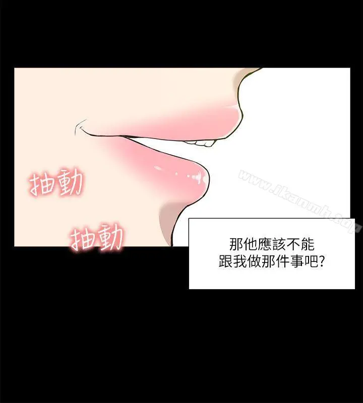 我的M属性学姐 - 第22话 - page 12