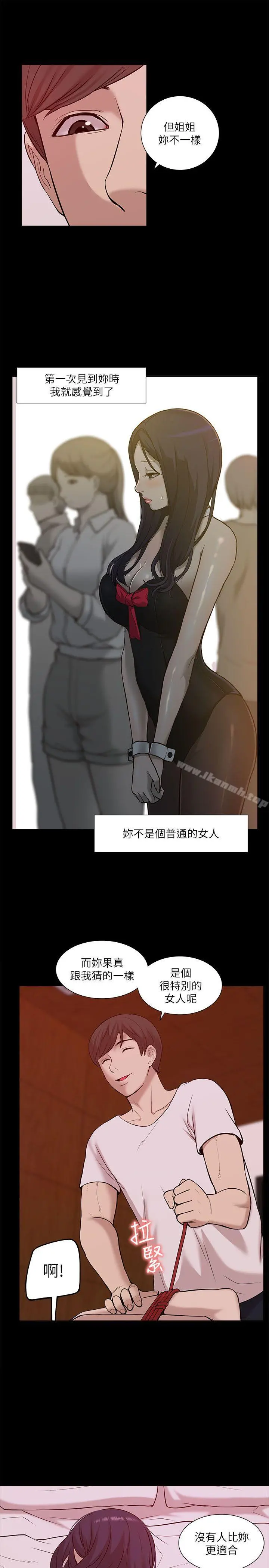 我的M属性学姐 - 第22话 - page 19