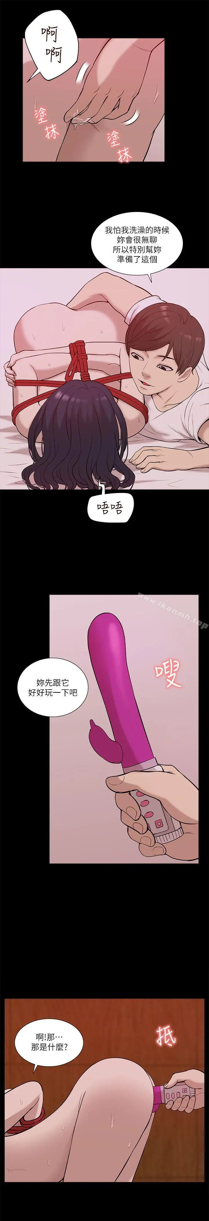 我的M属性学姐 - 第22话 - page 25