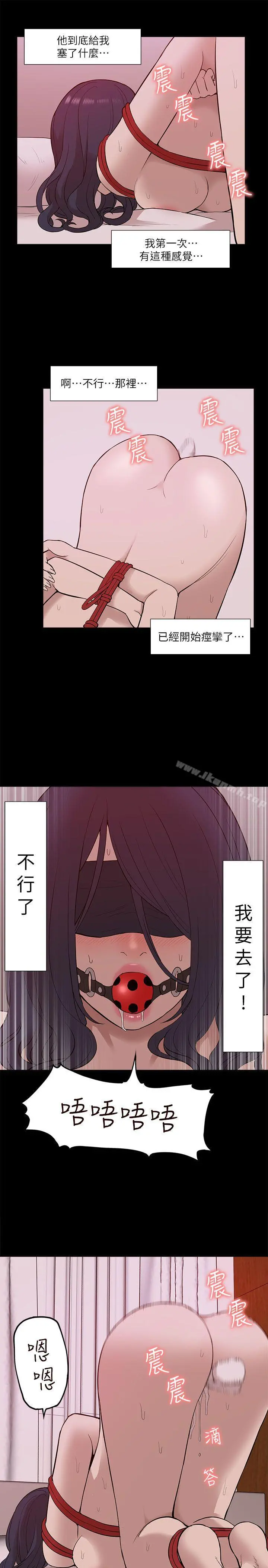 我的M属性学姐 - 第22话 - page 29