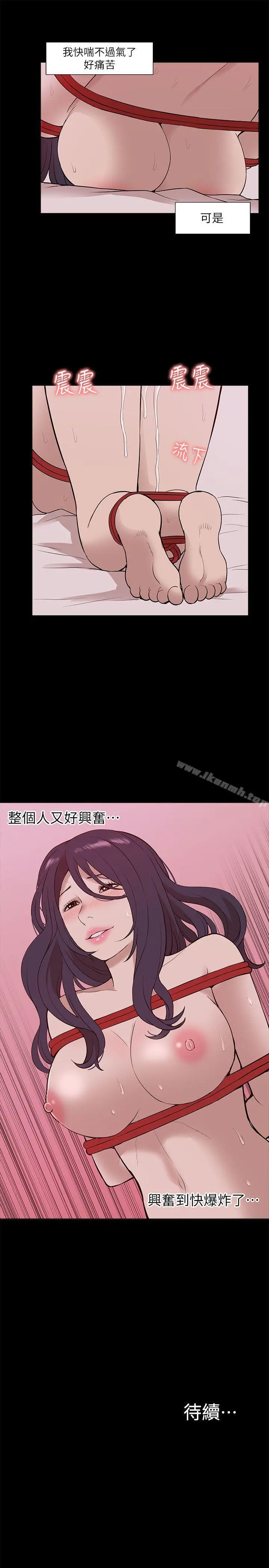 我的M属性学姐 - 第22话 - page 31