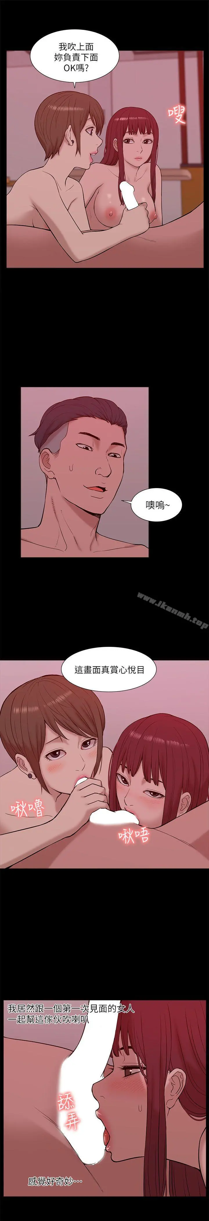 我的M属性学姐 - 第27话 - page 10