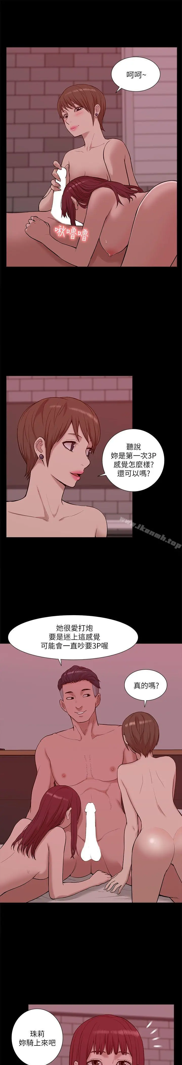 我的M属性学姐 - 第27话 - page 12