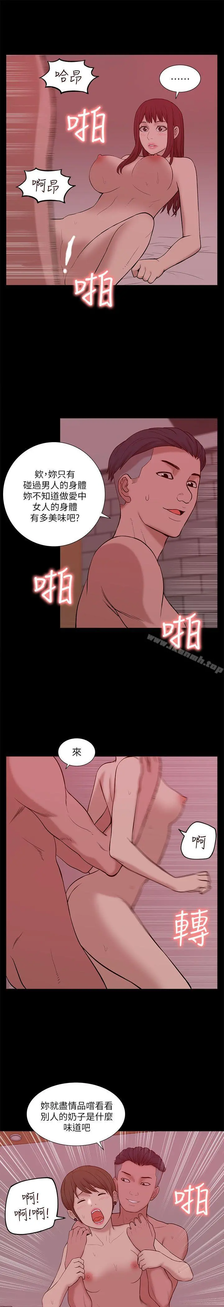 我的M属性学姐 - 第27话 - page 22