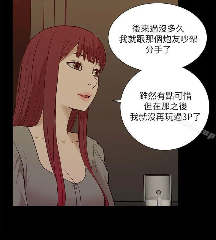 我的M属性学姐 - 第27话 - page 27