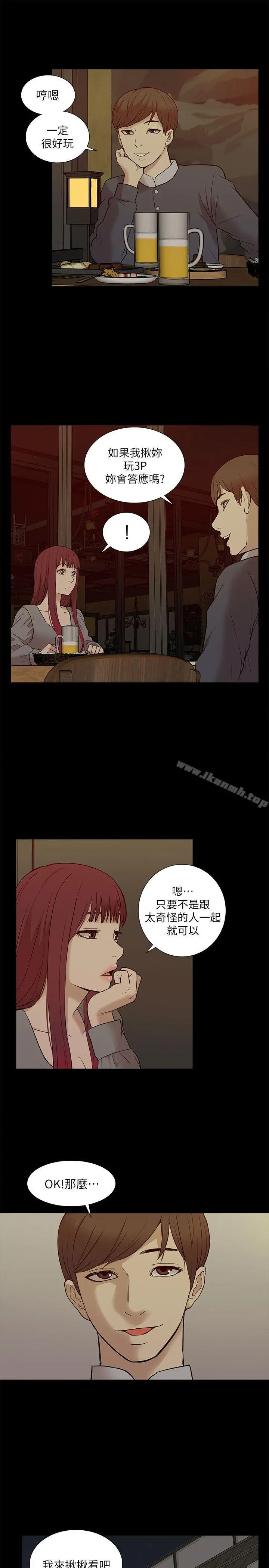 我的M属性学姐 - 第27话 - page 28
