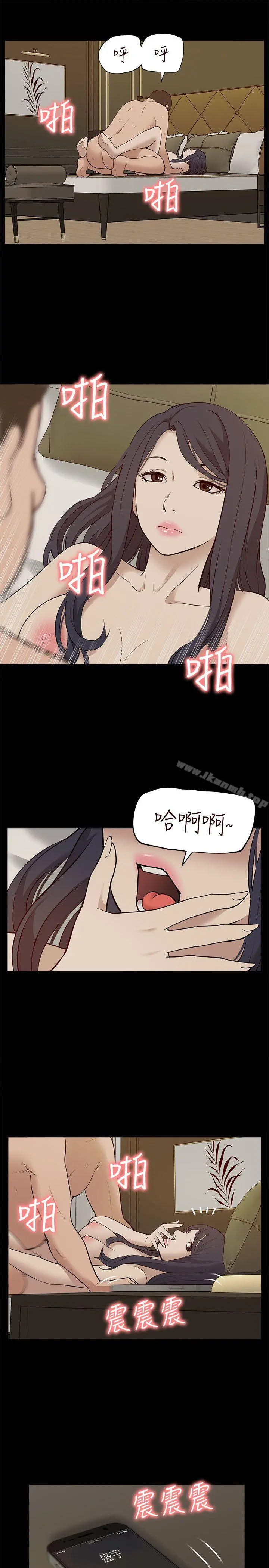 我的M属性学姐 - 第27话 - page 30