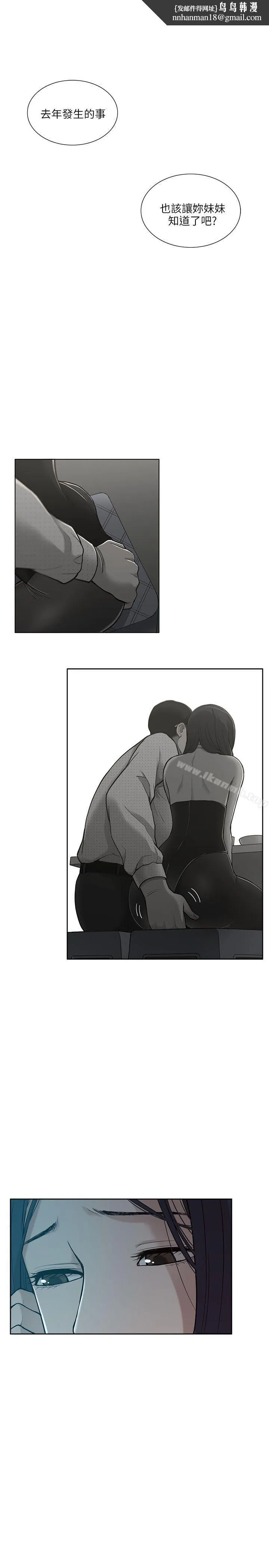 我的M属性学姐 - 第5话 - page 1