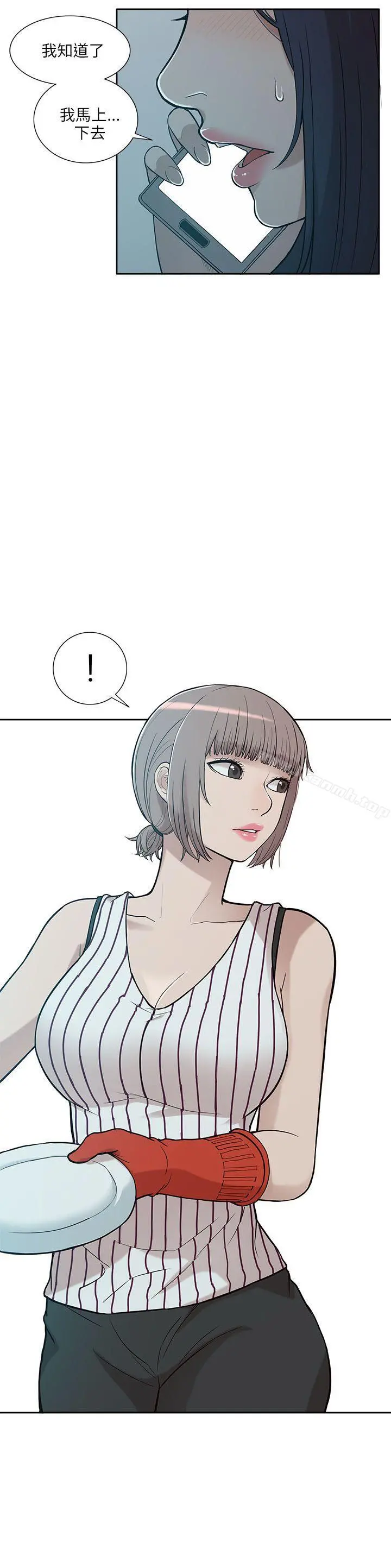 我的M属性学姐 - 第5话 - page 2