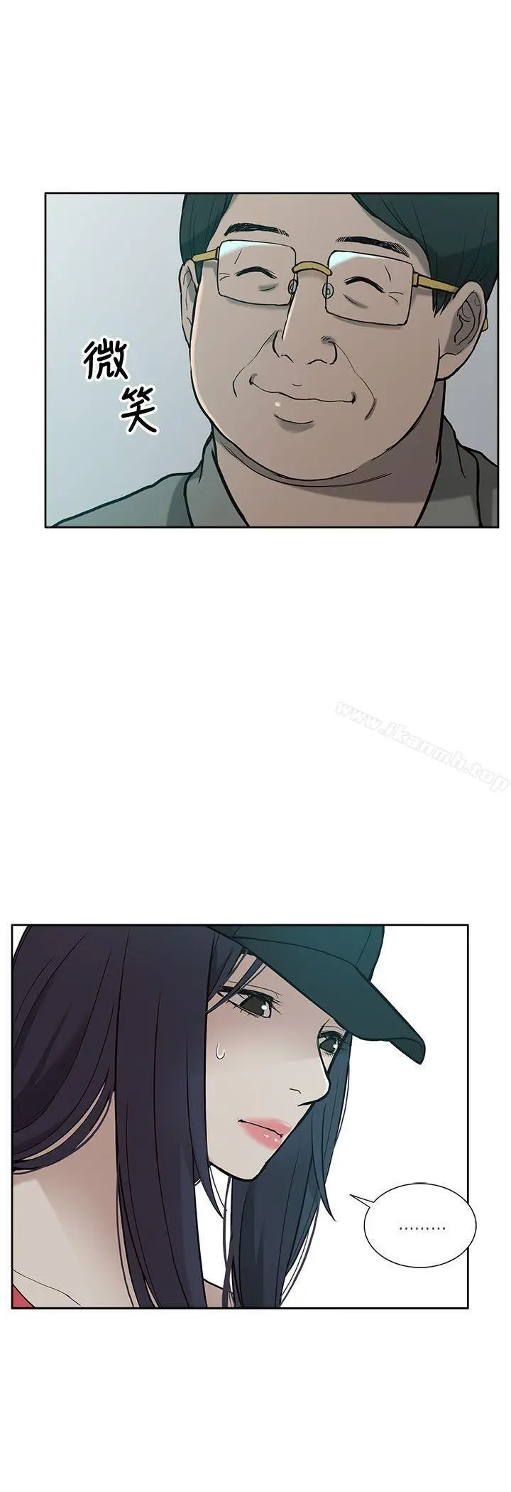 我的M属性学姐 - 第5话 - page 6