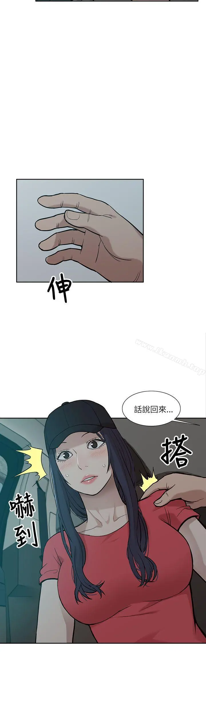 我的M属性学姐 - 第5话 - page 8